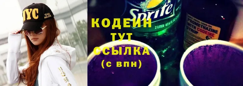 Кодеиновый сироп Lean Purple Drank  Ржев 