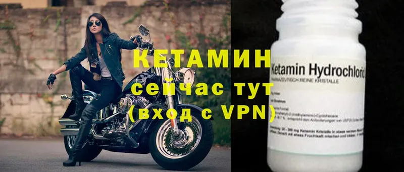 КЕТАМИН VHQ  купить закладку  Ржев 