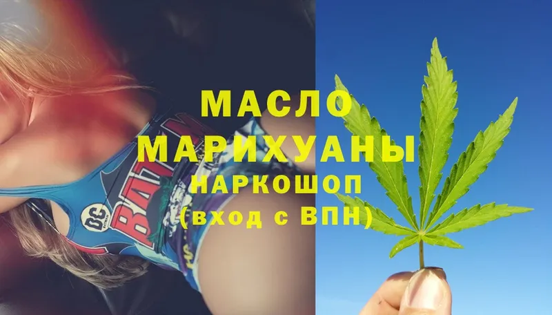 Дистиллят ТГК THC oil  Ржев 